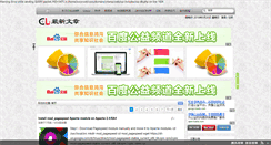 Desktop Screenshot of cnlamp.org