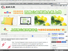 Tablet Screenshot of cnlamp.org